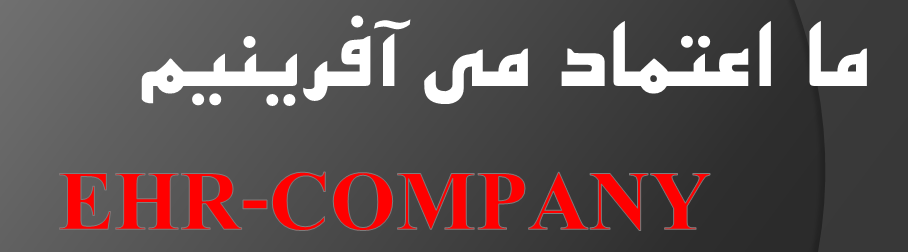 الکتروهوشمند رباط